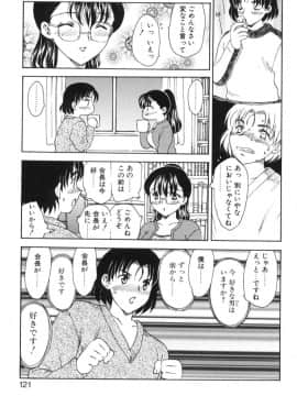 [飛龍乱] べびー・ふぇいすっ!_Hiryuu_Ran_Baby_Face_121