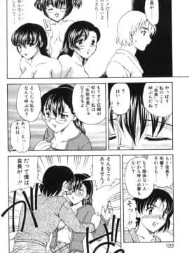 [飛龍乱] べびー・ふぇいすっ!_Hiryuu_Ran_Baby_Face_122