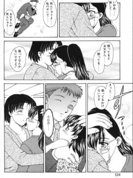 [飛龍乱] べびー・ふぇいすっ!_Hiryuu_Ran_Baby_Face_124