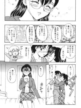 [飛龍乱] べびー・ふぇいすっ!_Hiryuu_Ran_Baby_Face_125