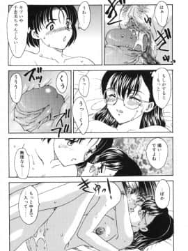 [飛龍乱] べびー・ふぇいすっ!_Hiryuu_Ran_Baby_Face_130