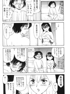 [飛龍乱] べびー・ふぇいすっ!_Hiryuu_Ran_Baby_Face_136