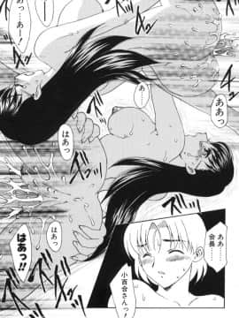 [飛龍乱] べびー・ふぇいすっ!_Hiryuu_Ran_Baby_Face_145