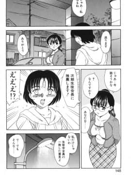 [飛龍乱] べびー・ふぇいすっ!_Hiryuu_Ran_Baby_Face_148
