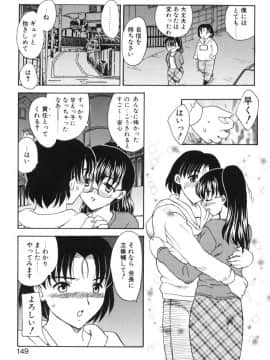 [飛龍乱] べびー・ふぇいすっ!_Hiryuu_Ran_Baby_Face_149