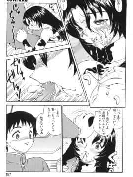 [飛龍乱] べびー・ふぇいすっ!_Hiryuu_Ran_Baby_Face_157