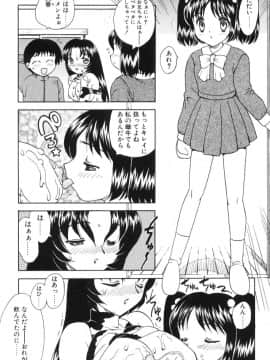 [飛龍乱] べびー・ふぇいすっ!_Hiryuu_Ran_Baby_Face_163