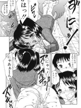 [飛龍乱] べびー・ふぇいすっ!_Hiryuu_Ran_Baby_Face_165