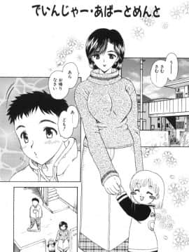 [飛龍乱] べびー・ふぇいすっ!_Hiryuu_Ran_Baby_Face_169