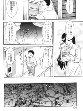 [飛龍乱] べびー・ふぇいすっ!_Hiryuu_Ran_Baby_Face_170