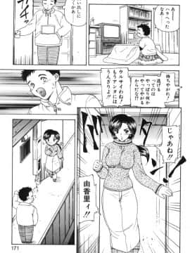 [飛龍乱] べびー・ふぇいすっ!_Hiryuu_Ran_Baby_Face_171