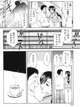 [飛龍乱] べびー・ふぇいすっ!_Hiryuu_Ran_Baby_Face_172