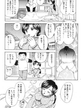 [飛龍乱] べびー・ふぇいすっ!_Hiryuu_Ran_Baby_Face_173