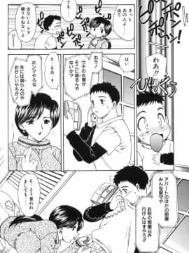 [飛龍乱] べびー・ふぇいすっ!_Hiryuu_Ran_Baby_Face_174