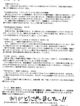 [飛龍乱] べびー・ふぇいすっ!_Hiryuu_Ran_Baby_Face_185