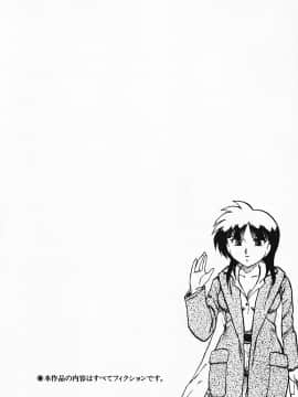 [飛龍乱] 家庭教師☆小夜香_img006