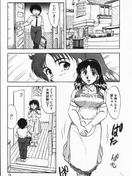 [飛龍乱] 家庭教師☆小夜香_img009