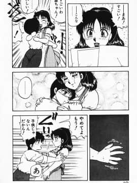 [飛龍乱] 家庭教師☆小夜香_img010