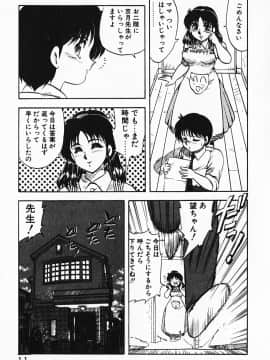 [飛龍乱] 家庭教師☆小夜香_img011