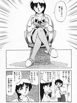 [飛龍乱] 家庭教師☆小夜香_img012