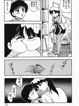 [飛龍乱] 家庭教師☆小夜香_img013
