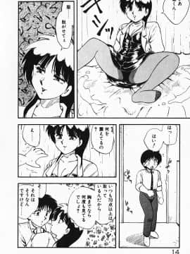 [飛龍乱] 家庭教師☆小夜香_img014