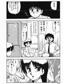 [飛龍乱] 家庭教師☆小夜香_img016