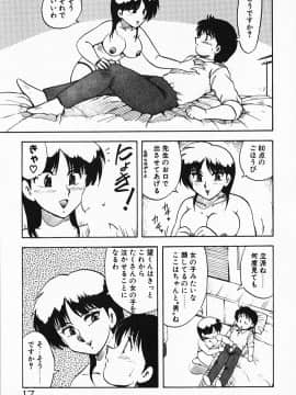 [飛龍乱] 家庭教師☆小夜香_img017