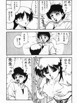[飛龍乱] 家庭教師☆小夜香_img020