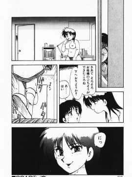 [飛龍乱] 家庭教師☆小夜香_img022