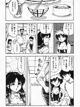 [飛龍乱] 家庭教師☆小夜香_img024