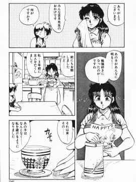 [飛龍乱] 家庭教師☆小夜香_img025