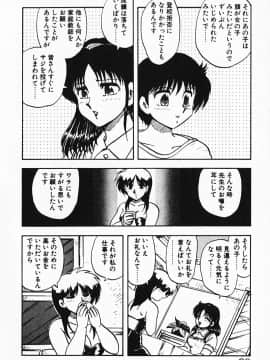 [飛龍乱] 家庭教師☆小夜香_img026