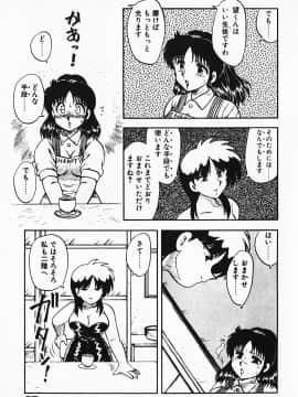 [飛龍乱] 家庭教師☆小夜香_img027