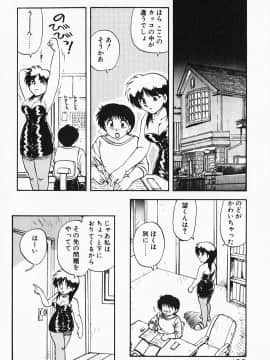 [飛龍乱] 家庭教師☆小夜香_img028