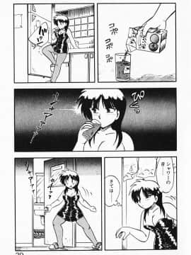 [飛龍乱] 家庭教師☆小夜香_img029