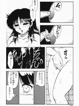 [飛龍乱] 家庭教師☆小夜香_img032