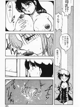 [飛龍乱] 家庭教師☆小夜香_img035