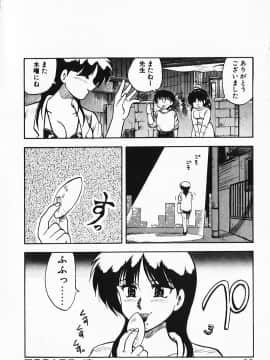 [飛龍乱] 家庭教師☆小夜香_img038