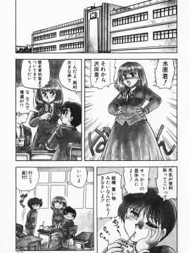 [飛龍乱] 家庭教師☆小夜香_img039
