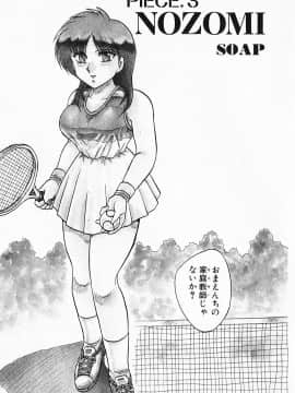 [飛龍乱] 家庭教師☆小夜香_img041