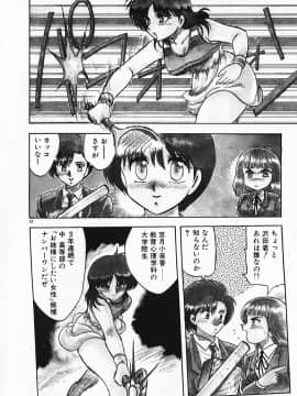 [飛龍乱] 家庭教師☆小夜香_img042