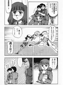 [飛龍乱] 家庭教師☆小夜香_img043