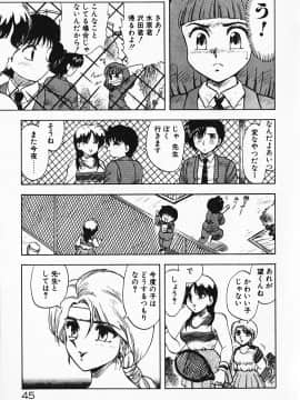[飛龍乱] 家庭教師☆小夜香_img045