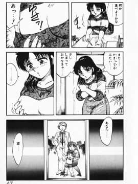 [飛龍乱] 家庭教師☆小夜香_img047