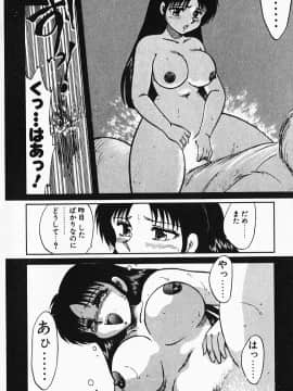 [飛龍乱] 家庭教師☆小夜香_img052