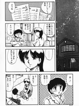 [飛龍乱] 家庭教師☆小夜香_img056
