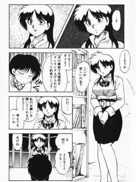 [飛龍乱] 家庭教師☆小夜香_img057