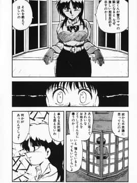 [飛龍乱] 家庭教師☆小夜香_img058