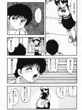 [飛龍乱] 家庭教師☆小夜香_img059